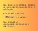 ガス溜まり、多すぎるおならを減らすサポートをします SIBOの方へガスを減らす食事のアドバイスをします イメージ3