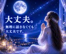眠れない夜☆に優しく♡寄り添います 不安・寂しさ・眠れない夜も安心できる優しい声で寄り添います♡ イメージ4