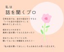 ナイショ話♪人には言えないあなたの秘密♡聞きます 性の悩み/SEX/性癖/浮気/不倫/フェチ/借金/ギャンブル イメージ3