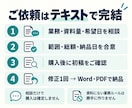 提出前の事務チェックリストを作ります 3,000円で1業務。編集できるWord＋PDF付き イメージ3
