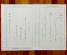 命名書・手紙やお礼状の代筆いたします 書道歴24年、師範資格ありの私があなたの理想の字を代筆します イメージ4