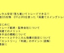 日経225ETFとCFDの「両建て手法」になります 両建てだとメンタルが安定! 落ち着いてトレードできる!! イメージ2