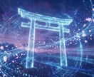 1000人を見届けた実績。本当の未来を引き出します 深層心理にアクセスし、眠っている才能・未来を引き出します イメージ1