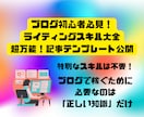 ブログで稼ぐための正しいライティング知識を教えます ブログ初心者必見▷ライティングスキル大全 イメージ1