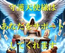 守護天使様からのメッセージで理想の恋を引き寄せます 片想い、復縁、結婚…叶わない恋に悩むあなたへ。 イメージ3
