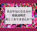 統計学で取り扱い説明書つくります 自分や気になる方のトリセツがあれば見てみませんか？ イメージ1
