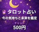 優しく寄り添うタロット占いします 恋愛・仕事・人間関係をタロットで占います イメージ1
