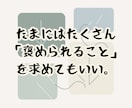 褒められたいあなたへ、7日間褒めまくります 職場・家庭・学校で「頑張っても褒めてもらえない」を癒やします イメージ7