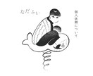 なだふいの個人依頼受付ます シンプル/モノクロ/オシャレ|人物/カットイラスト/アイコン イメージ1