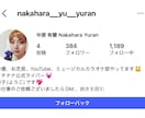Instagramに鍵垢日本人ゆっくり増加します 1日10人増加の10日間で100人増加｜30日間補償 イメージ9