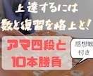 本気コース！道場四段と10局指せます 上達するにはとにかく回数！毎局コメント付き イメージ1