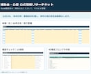 条件に近い補助金候補を公式情報から探します 3〜5件を公式URL・締切・要確認点付きで整理 イメージ2
