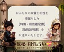 数秘術で占うふたりの宿命と相性占います あの人の本心と攻略法がすぐわかる イメージ7