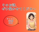 現役保育士27年の私がチャットで寄り添います ・保育士、お母さん、おばあちゃんの私がお悩みのお話伺います！ イメージ4