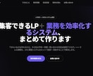 予約・見積もり機能付き。集客に強いLP制作します 機能ニーズ・料金ニーズともに満たします！ イメージ1