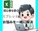 スプレッドシートの些細な問題解決します 些細なことでも大丈夫！丁寧にお伝えします イメージ1