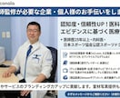 医師監修が必要な企業・個人様のお手伝いをします 現役医師があなたの商品やサービスの医療監修をします イメージ1