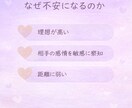 INFPのその不安、ちゃんと理由があります 冷めたの？重いの？揺れる気持ちを一緒に整理します イメージ4