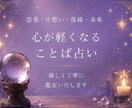 恋愛・仕事・未来を総合鑑定します 今のあなた”に必要なメッセージを届けます イメージ2