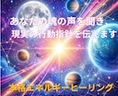 あなたの魂の声を聞き、現実の行動指針をお伝えします 魂の同調（対話）とロジカルな分析で明日の一歩を健やかに調える イメージ1
