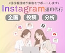 現役美容看護師がインスタの運用を代行します 現役美容看護師がつくる、伝わるInstagram運用！ イメージ1
