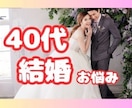 婚活ドックⓇ診断で『婚活の不調』を明確にできます 電話であなたの婚活「今の不調」と「次の一歩」をお伝えします イメージ1