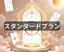 タロット×星読みであなたの本音と未来の鑑定をします 迷いのループから抜け出す、“あなたのための恋の設計図” イメージ1