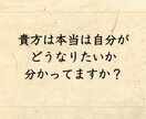 貴方の人生に本当に大切なもの見つけます 忙しい毎日の中で貴方が本当は何をしたいのか見失っていませんか イメージ1
