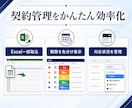 賃貸契約の更新期限を自動管理します 更新期限を見える化し、担当者へメール通知 イメージ3