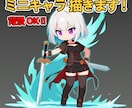 背景OK!! ミニキャラ描きます SNS、サムネ、グッズ用などかわいいミニキャラ描きます！ イメージ1