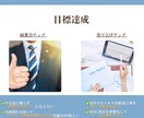 伝え方が変われば、目標も叶えられます 言葉を「行動」につなげ 目標を“実現できる”コーチング イメージ5
