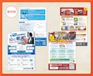 伝わるだけじゃないチラシデザインを制作します 広告代理店で培った広告設計をデザインに活かします！ イメージ4