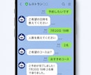飲食店等のAI予約スタッフを構築します LINEで予約受付を自動化し業務を効率化 イメージ2