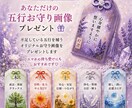 五行バランス鑑定／体質と整え方を読み解きます 生年月日から五行バランスを読み解きます イメージ3
