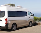 車DIY、バンライフの実体験記事を作成します キャンピングカーDIYや旅のリアルな体験を記事にします イメージ4