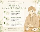 人間関係や自分責めの悩みを丁寧に整理します 頑張っているのに苦しい気持ちに寄り添います イメージ3