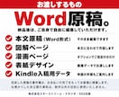 丸投げOK。Kindle出版をプロ作家が代行します 漫画、紙書籍も可。Amazon広告で書籍を自動集客の入口に イメージ7