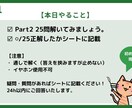 初心者向けTOEIC600点取得のサポートします 最速でスコア600点を取得しよう！ イメージ4