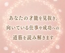 仕事の悩み｜職場・人間関係・適職を見透します 今の悩みの原因とあなたに合う働き方を読み解きます イメージ3