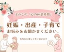妊娠・出産・子育ての悩みや不安をお聞きします 話すだけで心が軽くなる、そんな時間をご一緒に〜 イメージ1