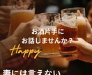 男性限定　妻に関してのお悩みを聞きます 誰かに言いたいけど誰に言おうか？迷うことありませんか？ イメージ1