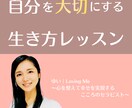 あなたの望む幸せを一緒に創造します 自己肯定感を上げる必要はない！思考を変える実践ワークです イメージ1