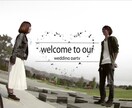 wedding movie製作のお手伝いします 披露宴ムービー作りたいけど高いし、自分で作る時間も技術も無い イメージ2