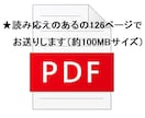FXで収益を得る必要な知識と手法を教えます ★これを読めば明日からトレーダー！PDF126ページ保存版★ イメージ2