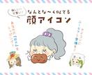 なんとな〜く似てる顔アイコンお描きします ユーモア＆愛嬌たっぷり☆あなたの『好き』をトッピング♪ イメージ1