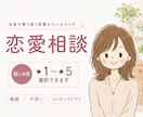 元キャバ嬢が恋愛相談に乗ります 気持ちの整理から解決への一歩まで寄り添います イメージ1