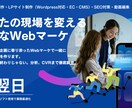 成果を出すサイト構築を最短翌日で提供します 米国大学仕込みのWebマーケティング戦略と事業成功へ。 イメージ1