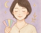 総合鑑定｜名前・生年月日・タロット・手相を用います 丁寧に寄り添った鑑定をさせていただきます。 イメージ1