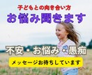 ベテラン子育て母（3人息子を育てた）が話を聞きます 反抗期/不登校/いじめ/ゲーム/ワンオペ/兄弟げんか/相談 イメージ1