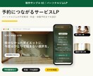 ご要望を丁寧にカタチにするLPを制作します 構成・文章おまかせOK／修正2回無料／スマホ対応込み イメージ4